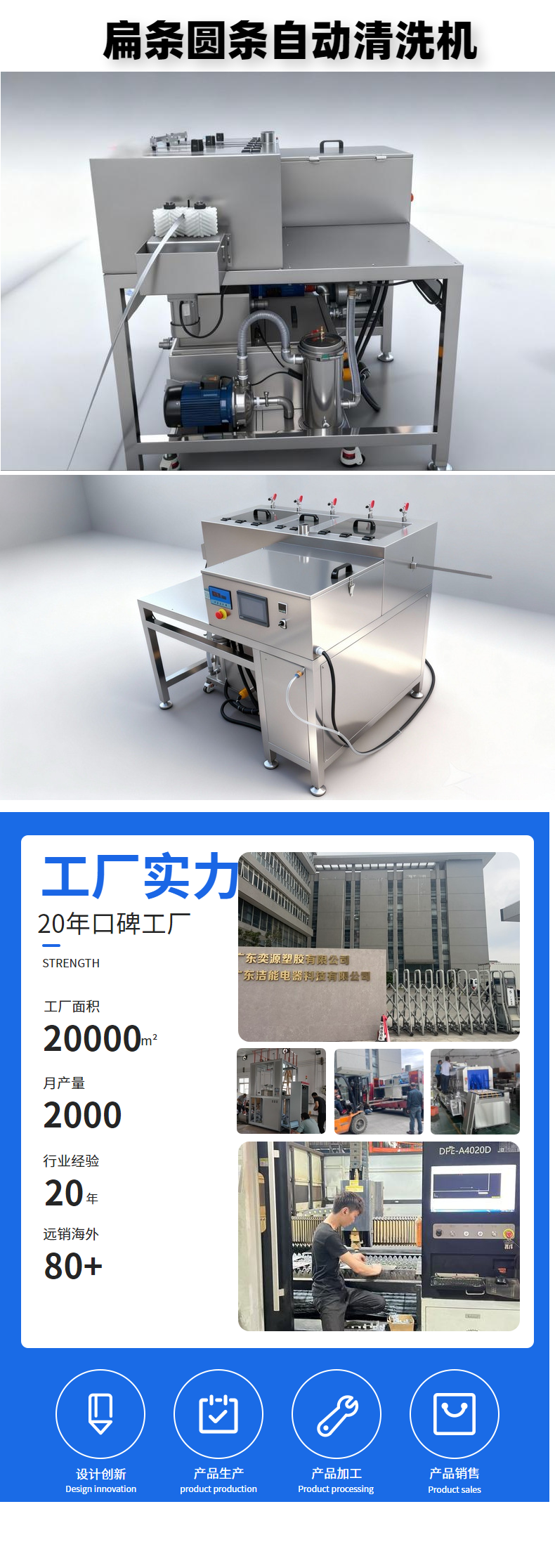 锯条自动清洗机
