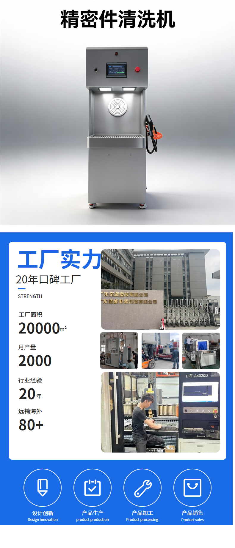 精密件蒸汽清洗机