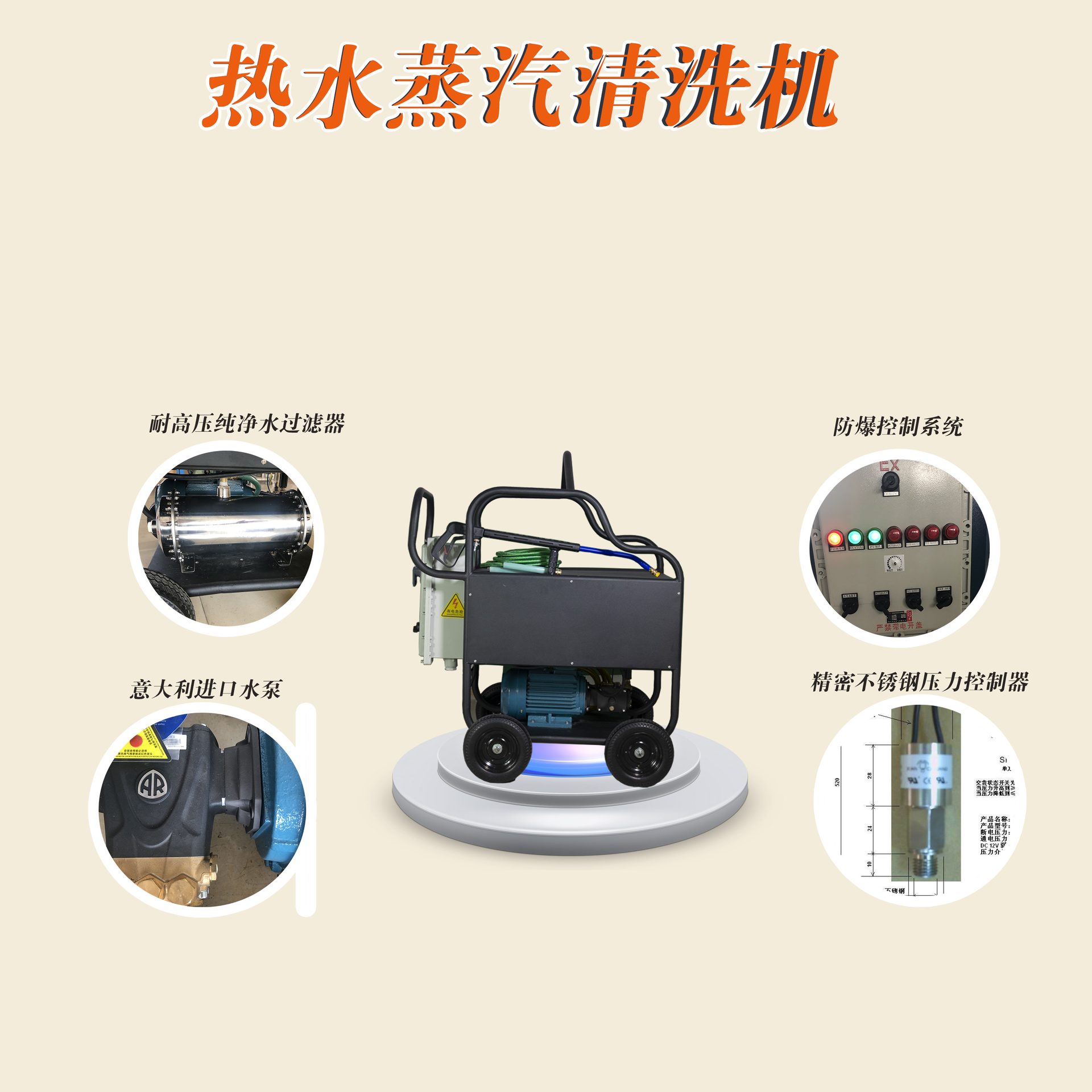 JNX-G36 防爆蒸汽清洗机