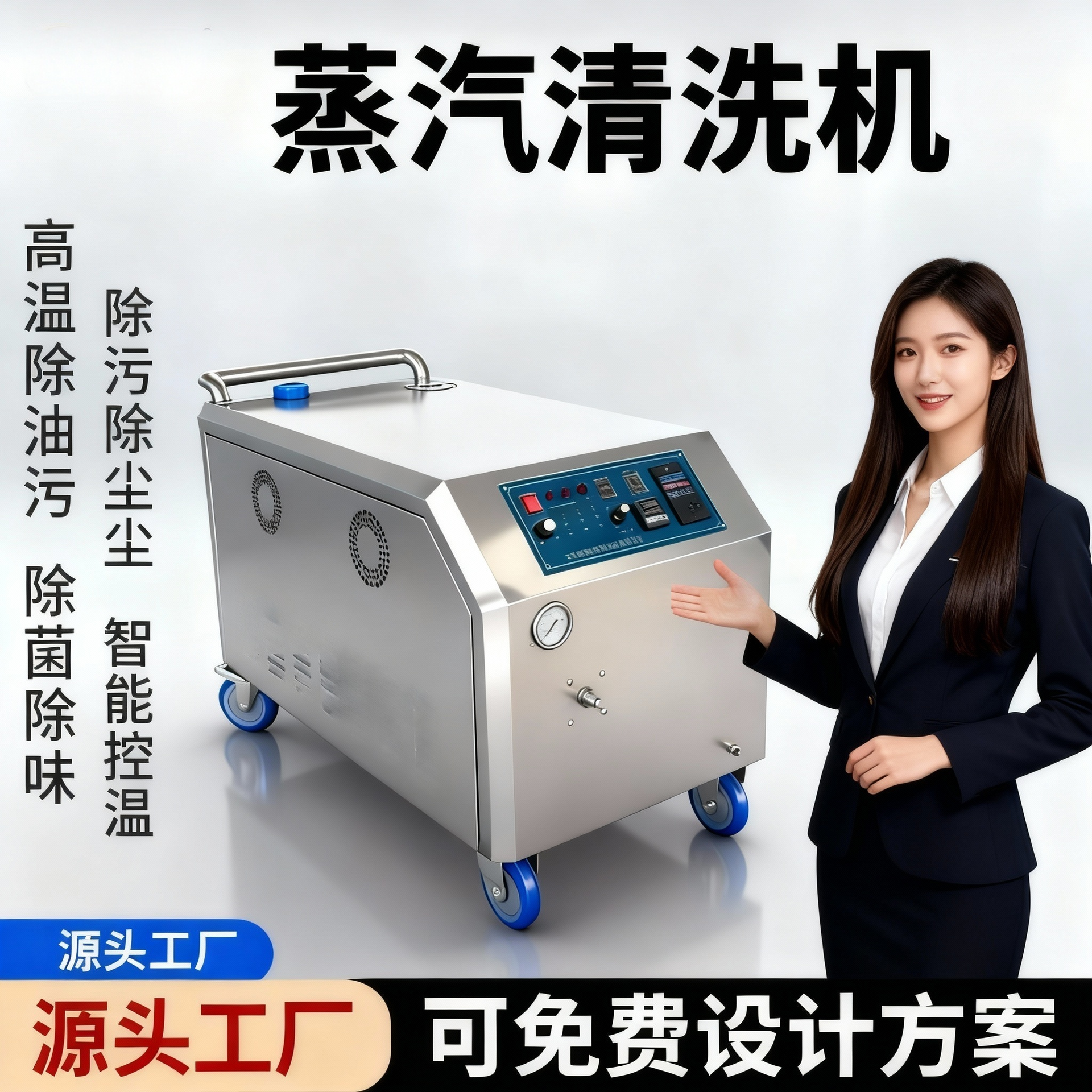 JNX-G36 防爆蒸汽清洗机