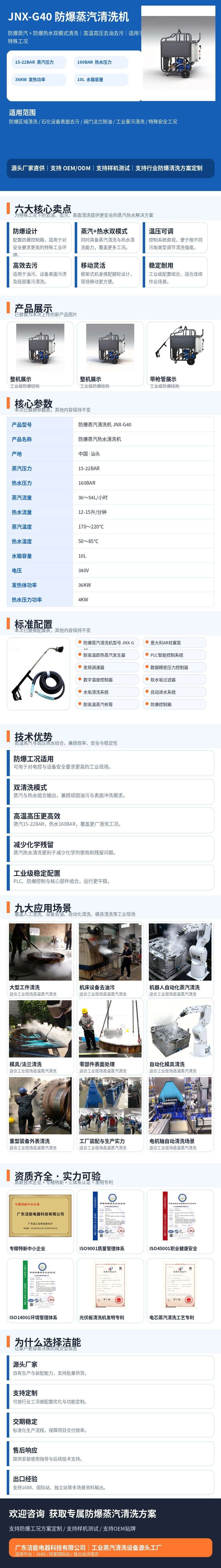 JNX-G40 工业蒸汽清洗机