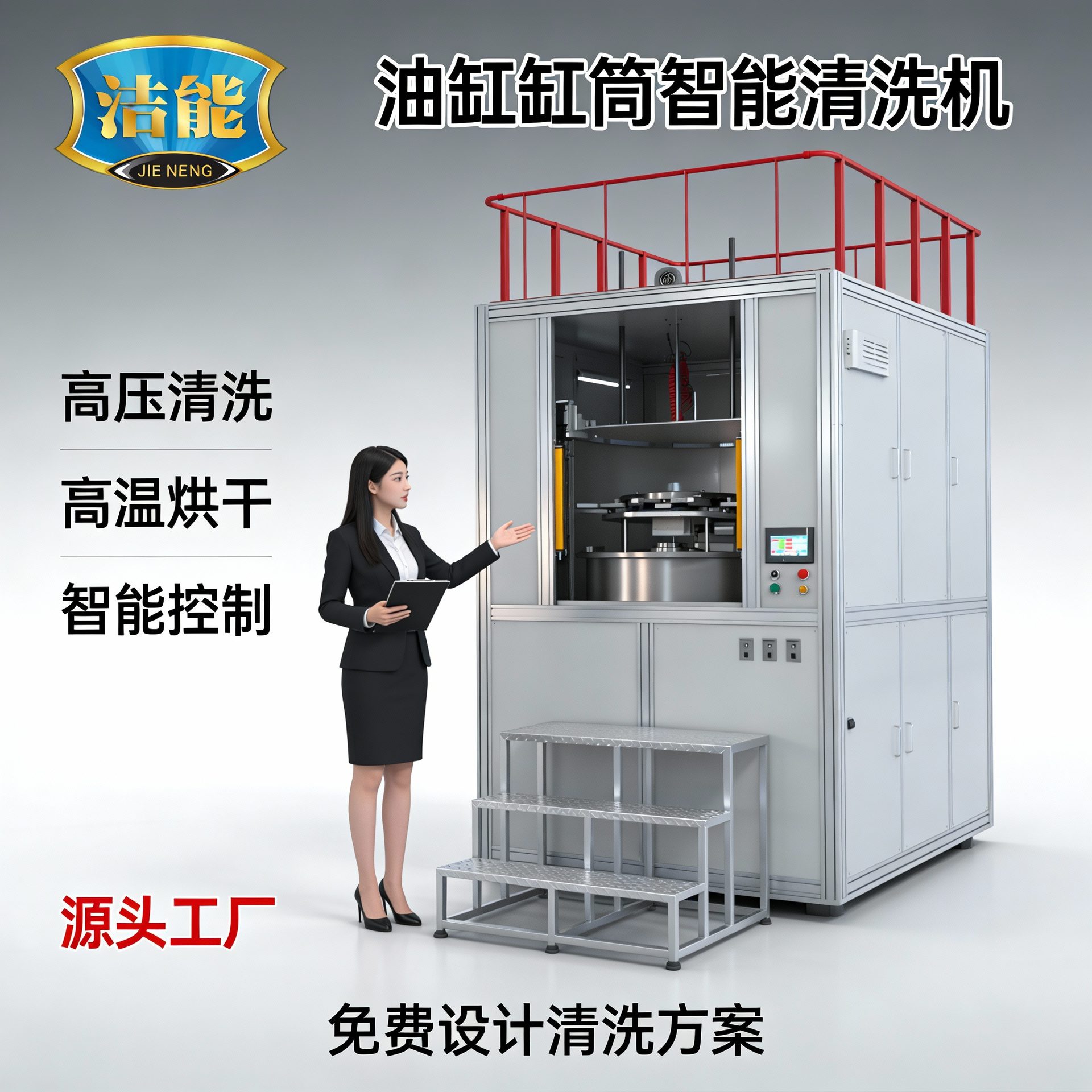 油缸/气瓶智能清洗机